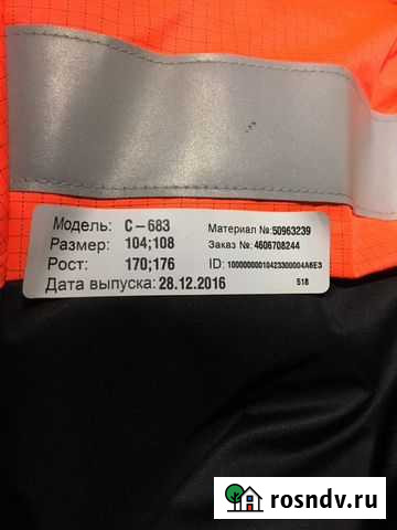 Спецодежда Саратов - изображение 1