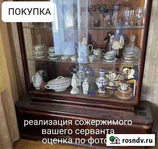 Сервант Оценка /Реализация Гусь-Хрустальный