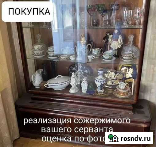 Сервант Оценка /Реализация Гусь-Хрустальный - изображение 1