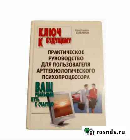 Психология Псков