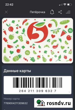 Пятерочка выручает дисконтная карта Тюмень - изображение 1