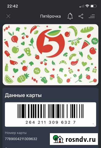 Пятерочка выручает дисконтная карта Тюмень - изображение 1