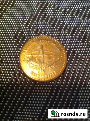 Монета жетон Томск - изображение 1