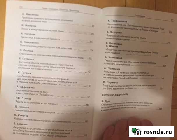 Сборник (книга) высшей школы экономики Тверь - изображение 1