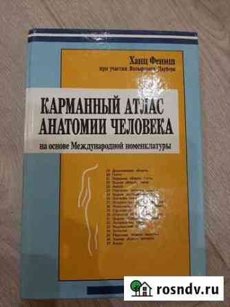 Книги Сыктывкар