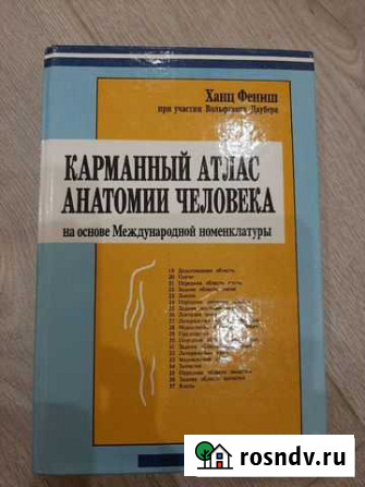 Книги Сыктывкар - изображение 1