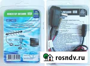 Инжектор питания USB DVB-T2, 50231 Уфа - изображение 1
