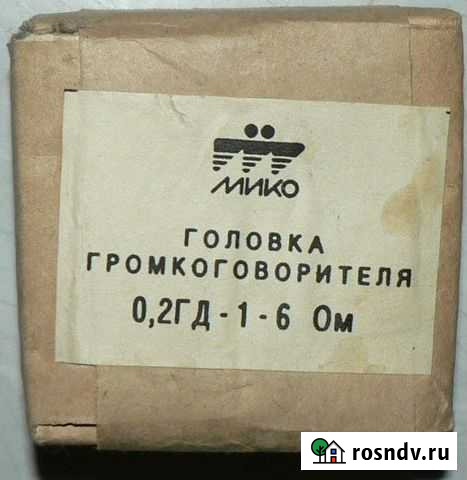 Головка громкоговорителя динамическая Новосибирск - изображение 1