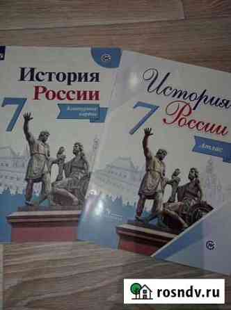 Контурные карты и атлас по истории России, 7 класс Ставрополь