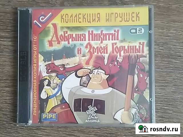 Компьютерная игра Саратов - изображение 1