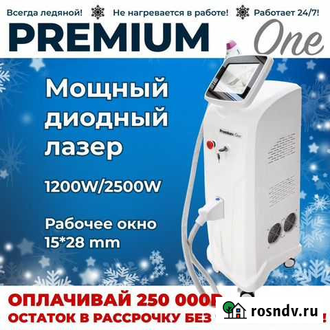 Новый диодный лазер 1200W Калининград - изображение 1