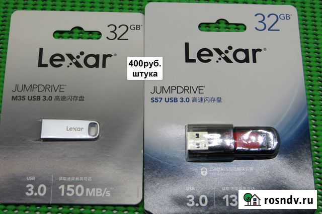 Lexar 32GB Северодвинск - изображение 1