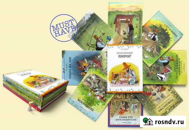 Финдус и Петсон книги Нурдквист Чебоксары - изображение 1