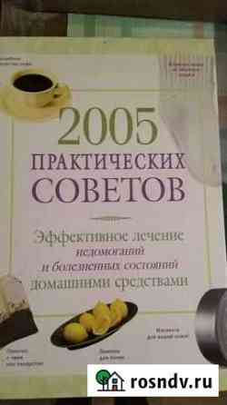 Продам книгу Асино