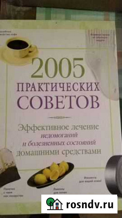 Продам книгу Асино - изображение 1