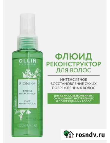 Флюид для волос Ollin Иркутск - изображение 1