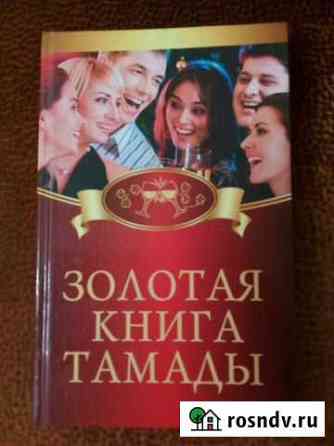 Книга Советская Гавань