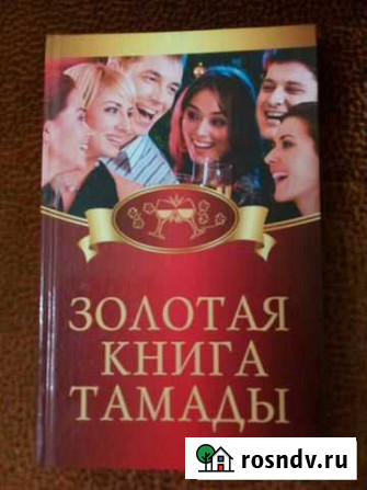 Книга Советская Гавань - изображение 1