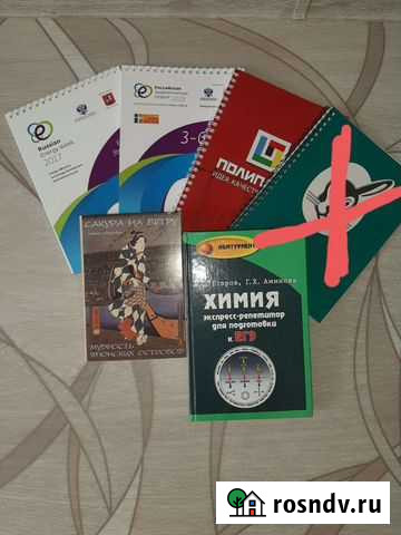 Блокноты, книга, открытки Новомосковск - изображение 1