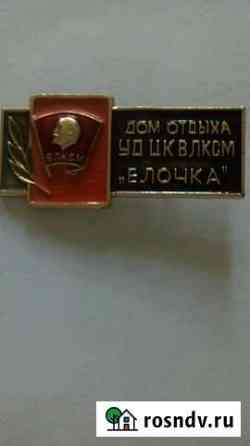 Значок Березовский