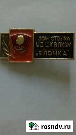 Значок Березовский - изображение 1