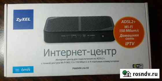 Модем zyxel P660HN Lite EE Валуйки