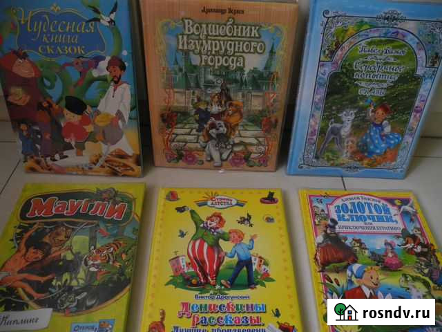 Детские книги, сказки, большой формат 1 Ульяновск - изображение 1