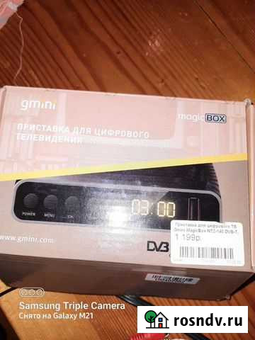 Приставка для телевизора Архангельское - изображение 1