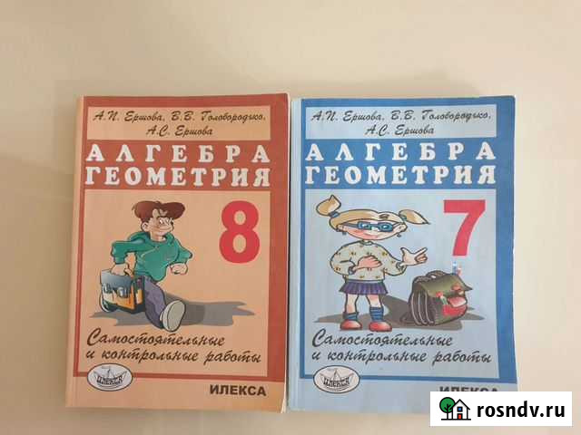 Алгебра и геометрия.Ершова А.П. Голобородько В.В Калуга - изображение 1