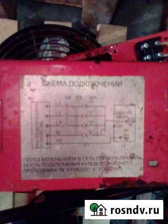 Обогреватель Асбест - изображение 1