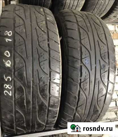 Dunlop пара Махачкала - изображение 1