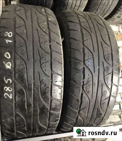 Dunlop пара Махачкала - изображение 1