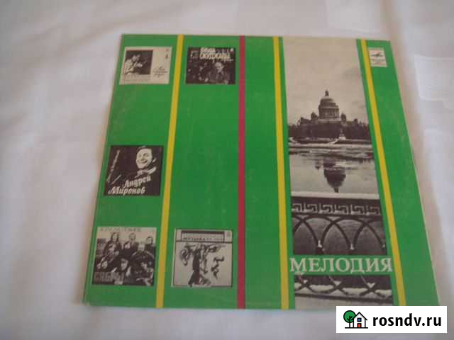 Винил:Аллегро/лиепиньш/родионов-тихомиров Стерлитамак - изображение 1