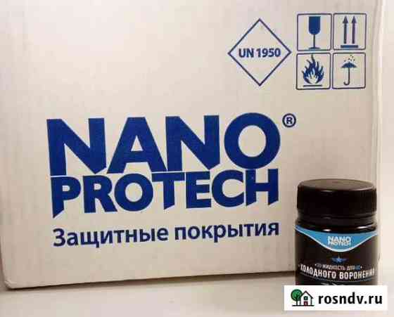 Холодное воронение Nanoprotech 40 мл Домодедово