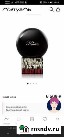 Оригинал Kilian crazy hot Нижний Новгород - изображение 1