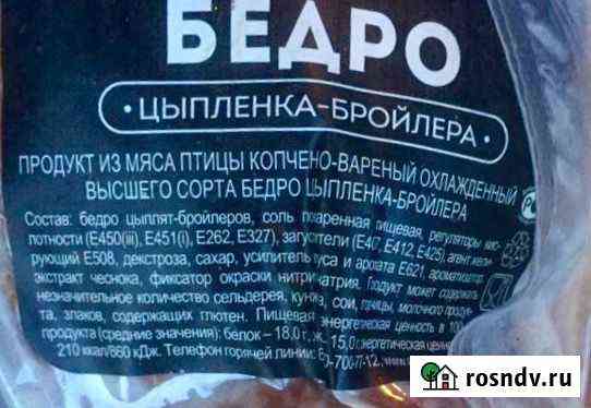Корм для собак, кошек, свиней, кур и мрс (вареный) Сыктывкар