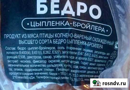 Корм для собак, кошек, свиней, кур и мрс (вареный) Сыктывкар - изображение 1