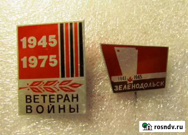 Юбилейные знаки Ветеран войны.Зеленодольск.1975 г Казань - изображение 1