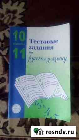 Учебники Ульяновск