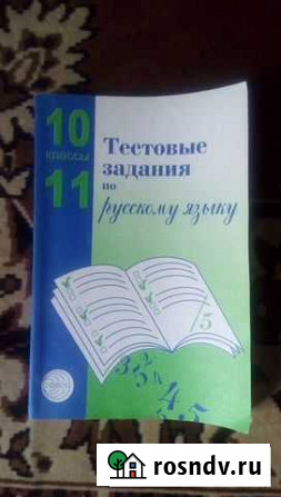 Учебники Ульяновск - изображение 1