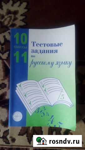 Учебники Ульяновск - изображение 1