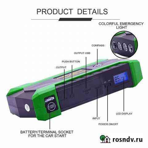 Power bank Краснодар