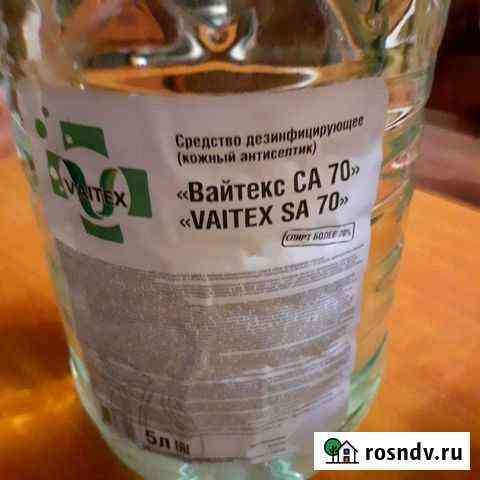 Антисептик для обработки Улан-Удэ