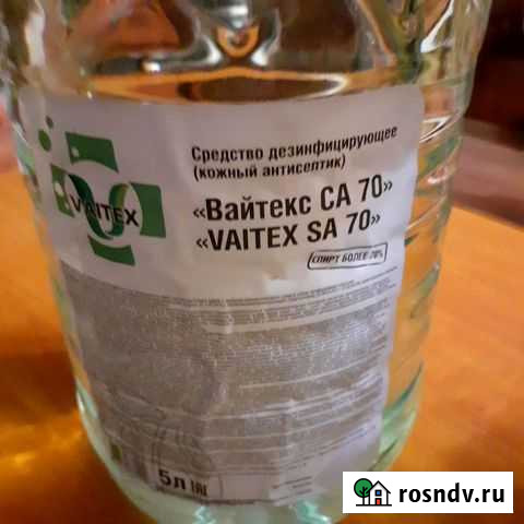 Антисептик для обработки Улан-Удэ - изображение 1