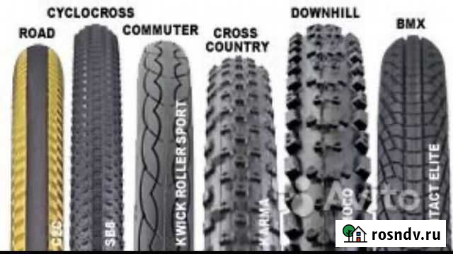 Покрышки на велосипед Любой размер Саратов - изображение 1