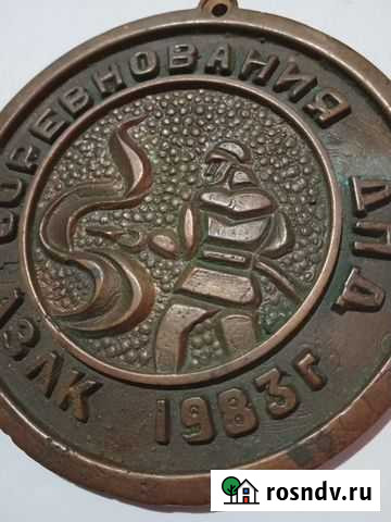 Медаль Медынь - изображение 1