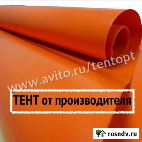 Тент Орск - изображение 1