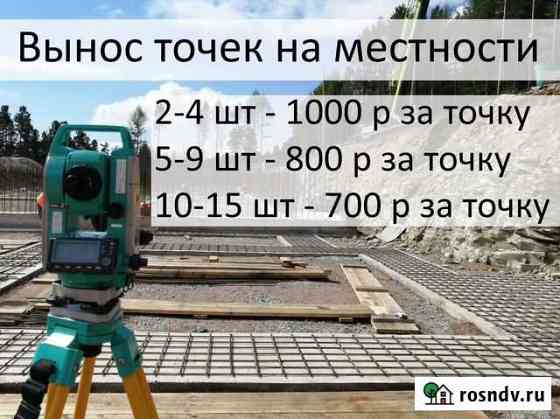 Геодезические работы, чертежи autocad Нерюнгри