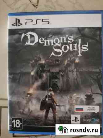 Demons souls ps5 Каспийск
