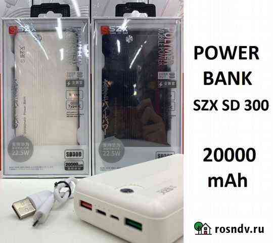 Аккумулятор power bank 20000mAh Калининград